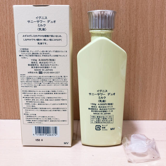 IGNIS(イグニス)のイグニス 乳液 新品未使用✨ コスメ/美容のスキンケア/基礎化粧品(乳液/ミルク)の商品写真