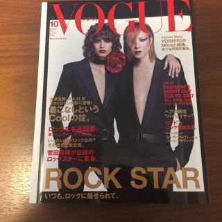 VOGUE 2017年10月号 表紙 yoshiki(ファッション)