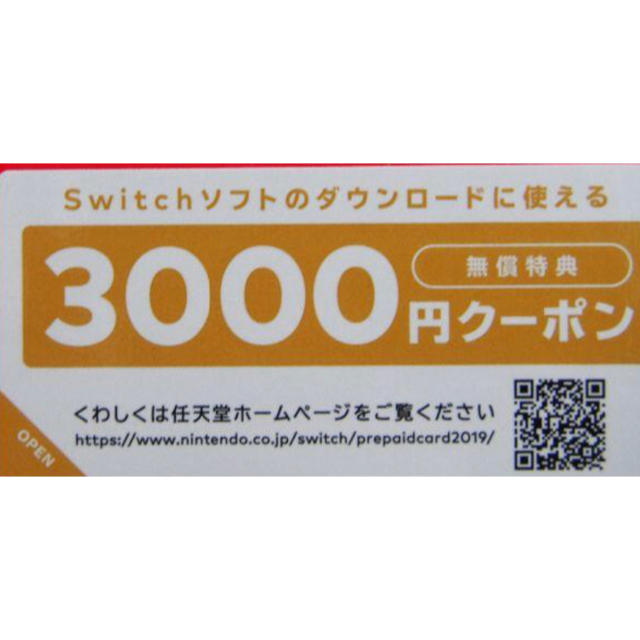 3000円クーポン付 任天堂スイッチ 本体 2台 (ネオンブルー/ネオンレッド)