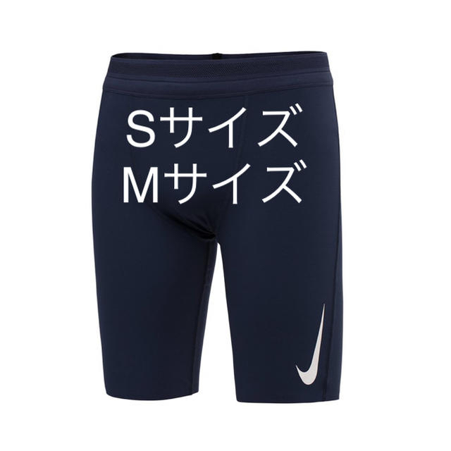 NIKE オレゴンプロジェクト   エアロスイフトハーフタイツ