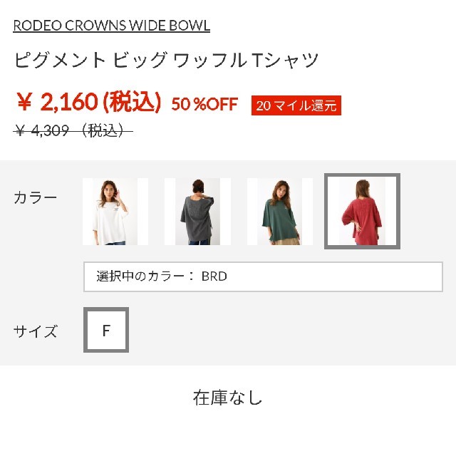 RODEO CROWNS WIDE BOWL(ロデオクラウンズワイドボウル)のレッド レディースのトップス(Tシャツ(半袖/袖なし))の商品写真
