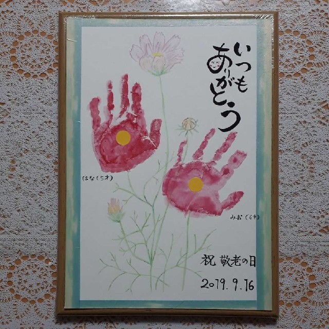 手形アート☆手形スタンプ☆コスモス☆秋桜☆お孫さんからの敬老の日のプレゼントに