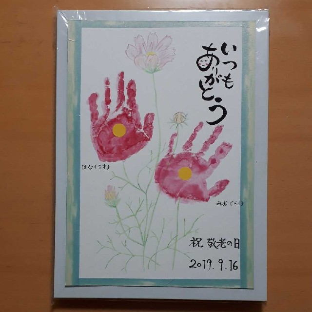 手形アート 手形スタンプ コスモス 秋桜 お孫さんからの敬老の日のプレゼントにの通販 By みぃちゃんのポエム屋さん S Shop ラクマ 手形アート 手形スタンプ コスモス 秋桜 お孫さんからの敬老の日のプレゼントにの通販 By みぃちゃんのポエム屋さん S Shop ラクマ