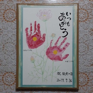 手形アート☆手形スタンプ☆コスモス☆秋桜☆お孫さんからの敬老の日のプレゼントに(手形/足形)