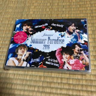 セクシー ゾーン(Sexy Zone)のSummer Paradise 2016(アイドルグッズ)