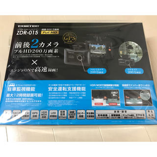 新品未開封 コムテック ZDR-015 ドライブレコーダー ドラレコ(車内アクセサリ)
