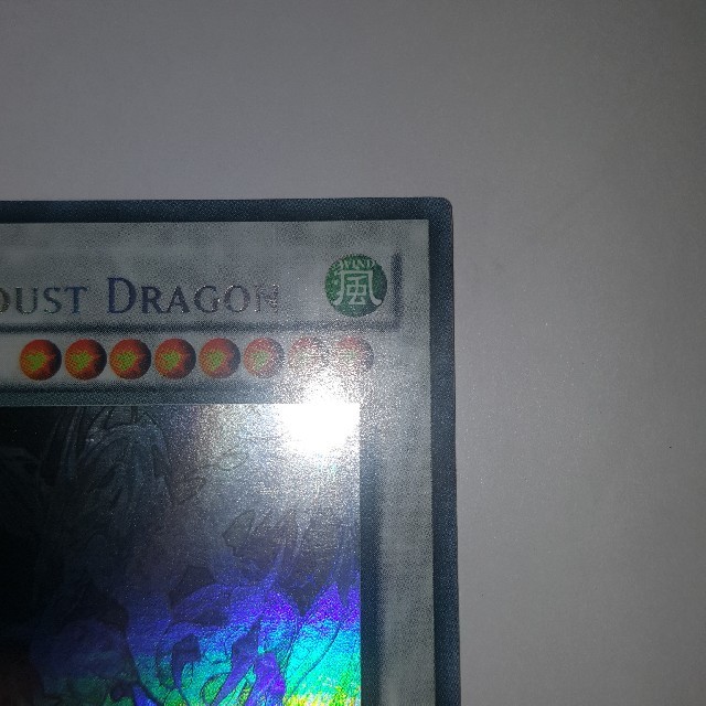 遊戯王 英語版 スターダストドラゴン 1st 遊戯王 英語版 スターダストドラゴン 1st