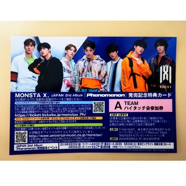 K-POP/アジアMONSTAX ハイタッチ券