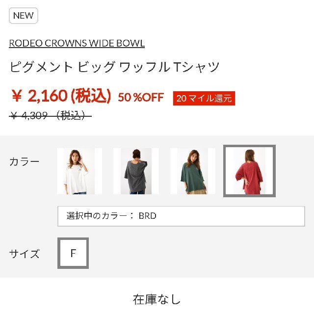 RODEO CROWNS WIDE BOWL(ロデオクラウンズワイドボウル)のレッド レディースのトップス(Tシャツ(半袖/袖なし))の商品写真