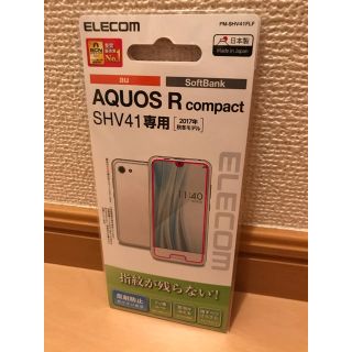 【クリア】AQUOS R compact 液晶保護フィルム(保護フィルム)