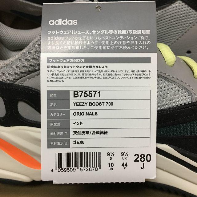 adidas(アディダス)の28cm YEEZY BOOST 700 Wave Runner 新品未試着 メンズの靴/シューズ(スニーカー)の商品写真