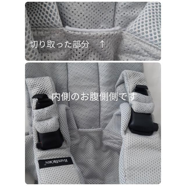 BABYBJORN(ベビービョルン)の専用　BABYBJORN Grey mesh キッズ/ベビー/マタニティの外出/移動用品(抱っこひも/おんぶひも)の商品写真