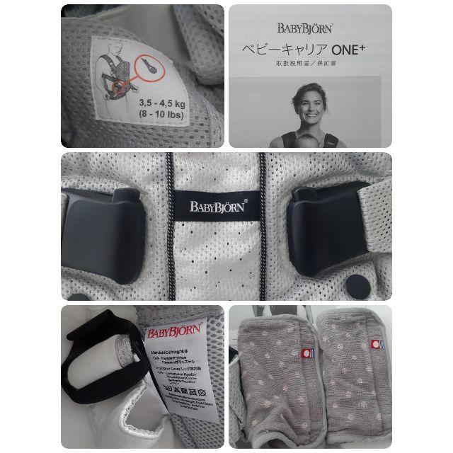 BABYBJORN(ベビービョルン)の専用　BABYBJORN Grey mesh キッズ/ベビー/マタニティの外出/移動用品(抱っこひも/おんぶひも)の商品写真