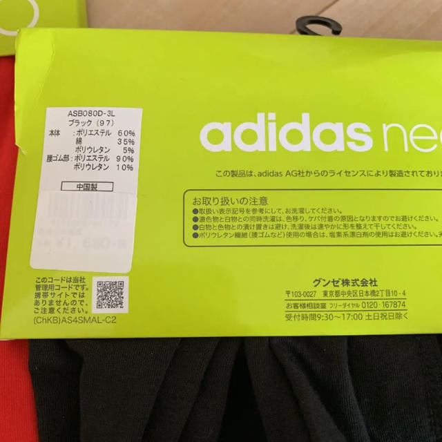 adidas(アディダス)のアディダス ボクサーブリーフ  3L 2枚 メンズのアンダーウェア(ボクサーパンツ)の商品写真