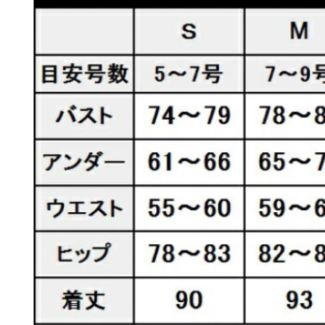 JEWELS(ジュエルズ)のバニラ様専用 レディースのフォーマル/ドレス(ナイトドレス)の商品写真