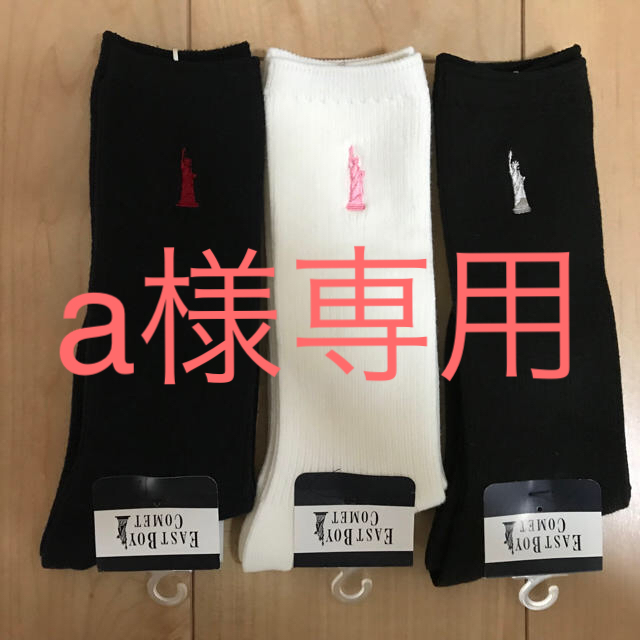 EASTBOY(イーストボーイ)のEASTBOY キッズ ソックス 黒 白 紺の3足セット キッズ/ベビー/マタニティのこども用ファッション小物(靴下/タイツ)の商品写真