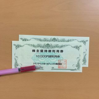 フランスベッド(フランスベッド)の【20000円分】フランスベット  株主優待券(ショッピング)