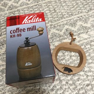 カリタ(CARITA)のkalita コーヒーミルset(コーヒーメーカー)