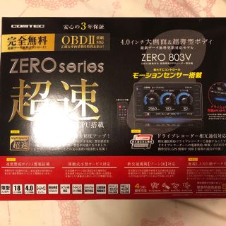 オービス ZERO803V(レーダー探知機)