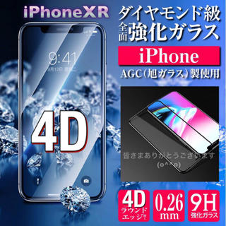 アイフォーン(iPhone)のiPhoneXR 全面保護 iPhone 強化ガラス  フィルム アイフォーン(保護フィルム)
