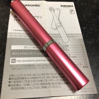 パナソニック(Panasonic)の音波振動ハブラシ♡(電動歯ブラシ)