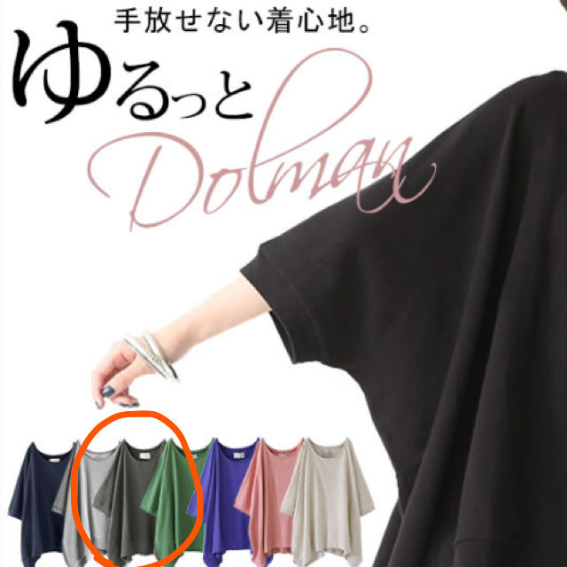 antiqua(アンティカ)のオシャレウォーカー  ゆるっとドルマン  レディースのトップス(Tシャツ(半袖/袖なし))の商品写真