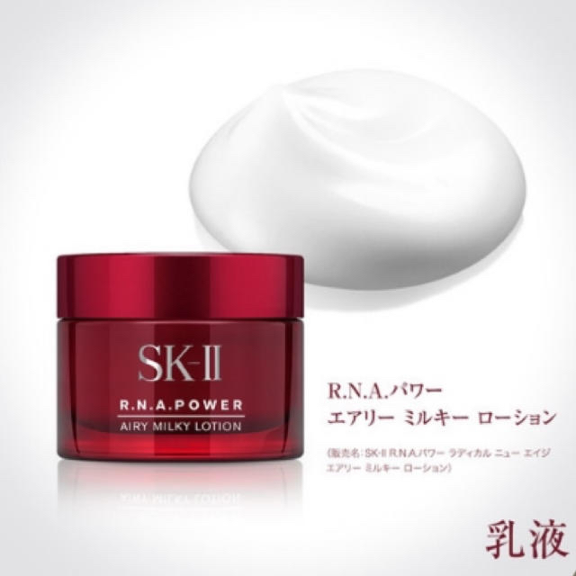 SK-II(エスケーツー)のＳＫ－ＩＩ　ピテラパワーキット  コスメ/美容のスキンケア/基礎化粧品(化粧水/ローション)の商品写真