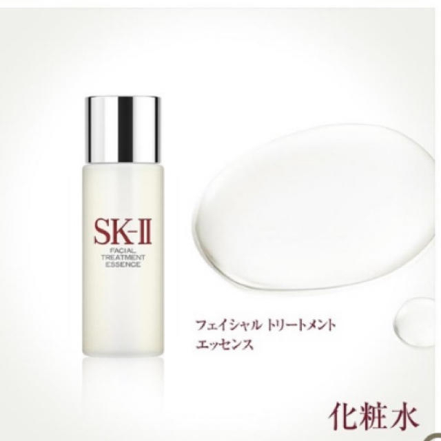 SK-II(エスケーツー)のＳＫ－ＩＩ　ピテラパワーキット  コスメ/美容のスキンケア/基礎化粧品(化粧水/ローション)の商品写真