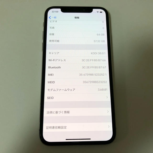 スマートフォン本体■SIMフリーiPhoneX 64GB シルバー バッテリー90%■