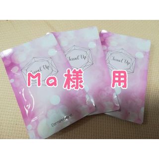 Ma様専用(ダイエット食品)