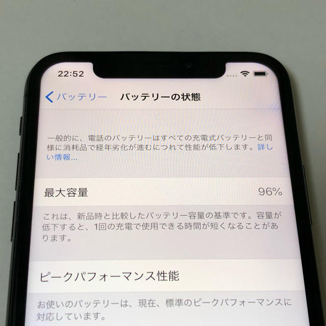 ■美品SIMフリーiPhoneXs 256GB 残債なし バッテリー96%■ スマホ/家電/カメラのスマートフォン/携帯電話(スマートフォン本体)の商品写真