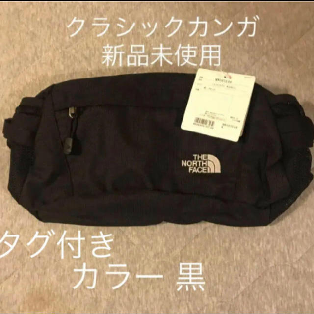 THE NORTH FACE(ザノースフェイス)の【新品未使用】クラシックカンガ  ショルダーバッグ NM06554A 即購入可 メンズのバッグ(ボディーバッグ)の商品写真