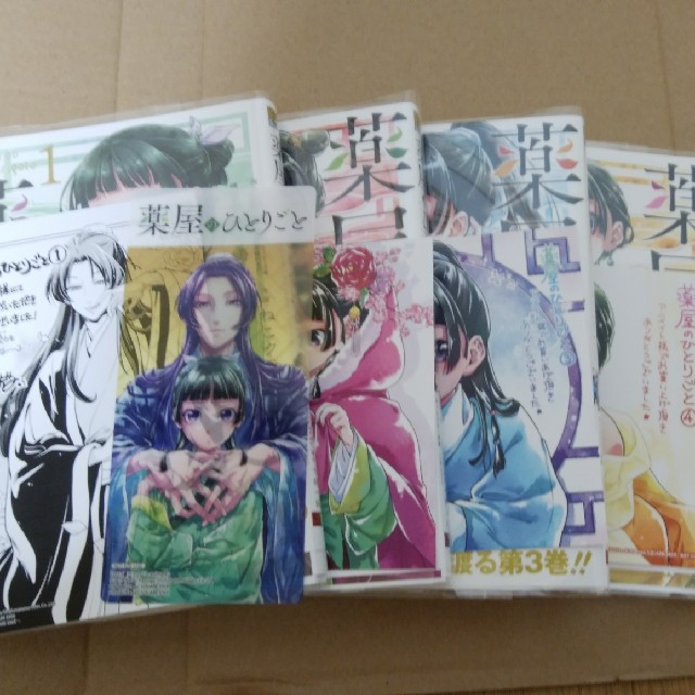 薬屋のひとりごと 1 4巻の通販 By ブルースカイ S Shop ラクマ 薬屋のひとりごと 1 4巻の通販 By ブルースカイ S Shop ラクマ