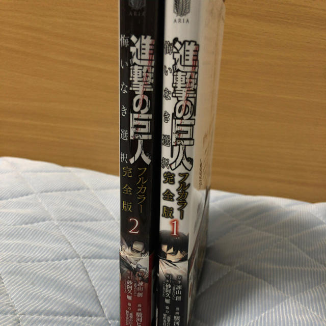 進撃の巨人 悔いなき選択 フルカラー完全版 全巻(2巻完結) エンタメ/ホビーの漫画(全巻セット)の商品写真