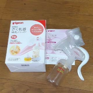 ピジョン(Pigeon)のピジョン　搾乳機(その他)