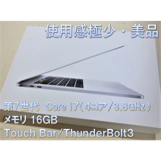 Mac (Apple) - MacBook Pro 15inch-2017 i7/16GB