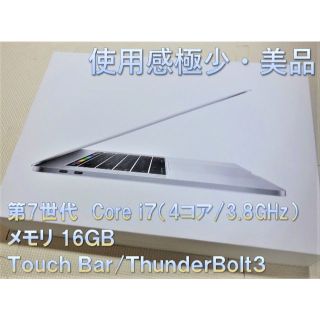 マック(Mac (Apple))のMacBook Pro 15inch-2017 i7/16GB(ノートPC)