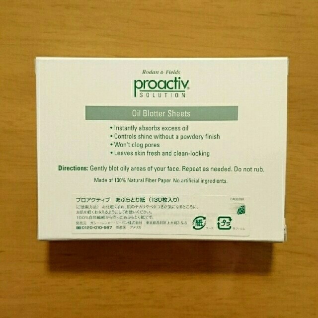 proactiv(プロアクティブ)の未使用❇️あぶらとり紙【プロアクティブ】 コスメ/美容のスキンケア/基礎化粧品(その他)の商品写真