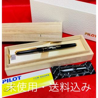 【PILOT 万年筆】 國光舎 箱インク付き 新品未使用