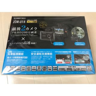 新品未開封 コムテック ZDR-015 ドライブレコーダー ドラレコ(車内アクセサリ)