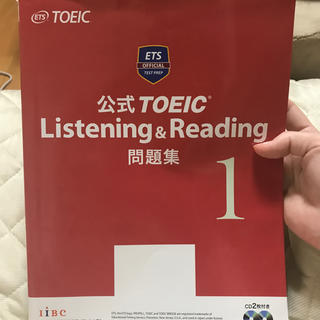 公式TOEIC　Listening　＆　Reading問題集（1）(語学/参考書)