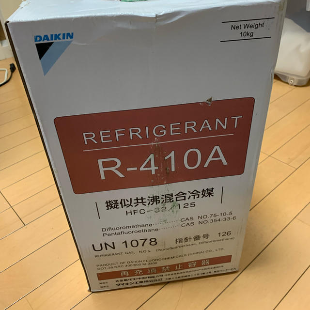 R410A 冷媒ガス エアコン ダイキン 専用エアコン