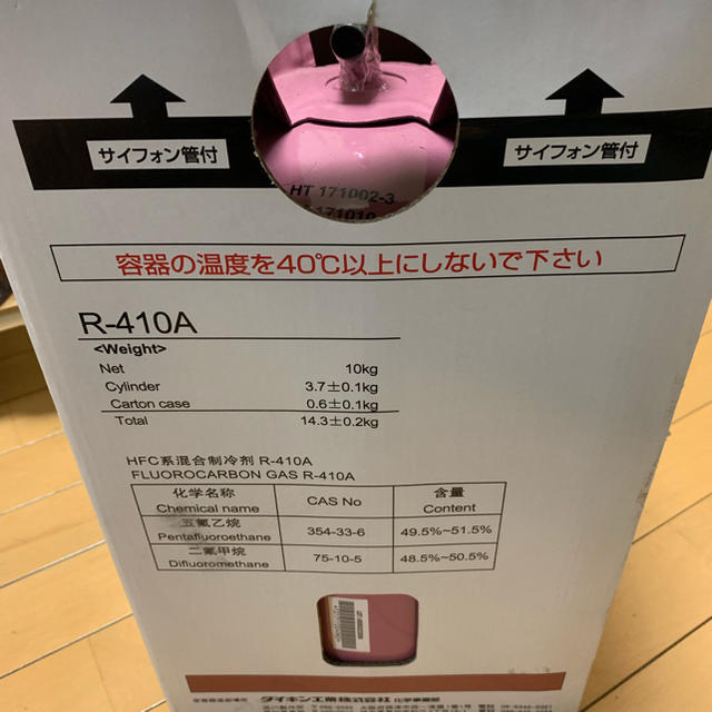 専用ダイキン製　R410A3缶お願いできますでしょうか