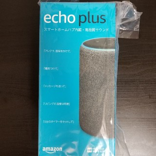 エコー(ECHO)のAmazon echo plus 第二世代　新品未使用未開封(スピーカー)