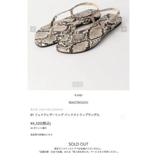 ビューティアンドユースユナイテッドアローズ(BEAUTY&YOUTH UNITED ARROWS)のビューティ＆ユースユナイテッドアローズ 美品 サンダル(サンダル)