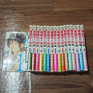 青空エールの通販 ホワイト 白色系 12点 青空エールを買うならラクマ