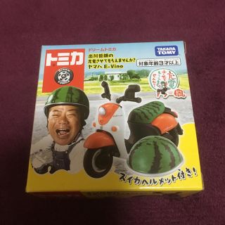 タカラトミー(Takara Tomy)のトミカ 出川哲朗の充電させてもらえませんか？(お笑い芸人)