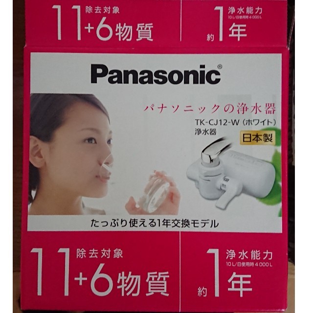 Panasonic(パナソニック)のPanasonic 浄水器 TK-CJ12-W インテリア/住まい/日用品のキッチン/食器(浄水機)の商品写真