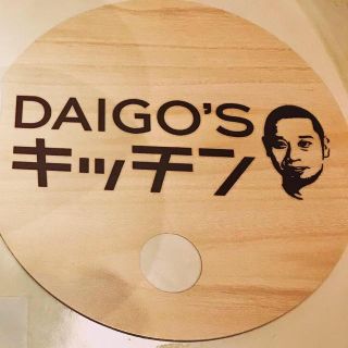 DAIGO'S キッチン うちわ(ミュージシャン)