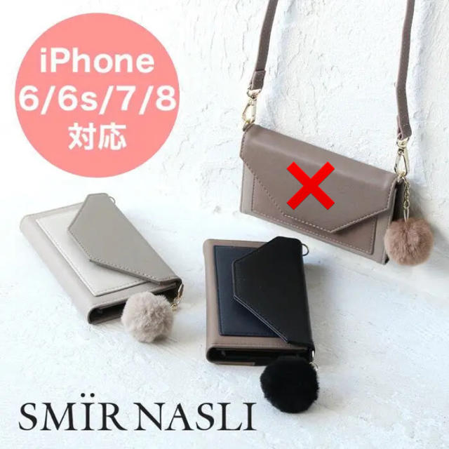 SMIR NASLI(サミールナスリ)の新品♡大幅お値下げ‼️サミールナスリ レター型 iPhoneケース ブラック系 スマホ/家電/カメラのスマホアクセサリー(iPhoneケース)の商品写真